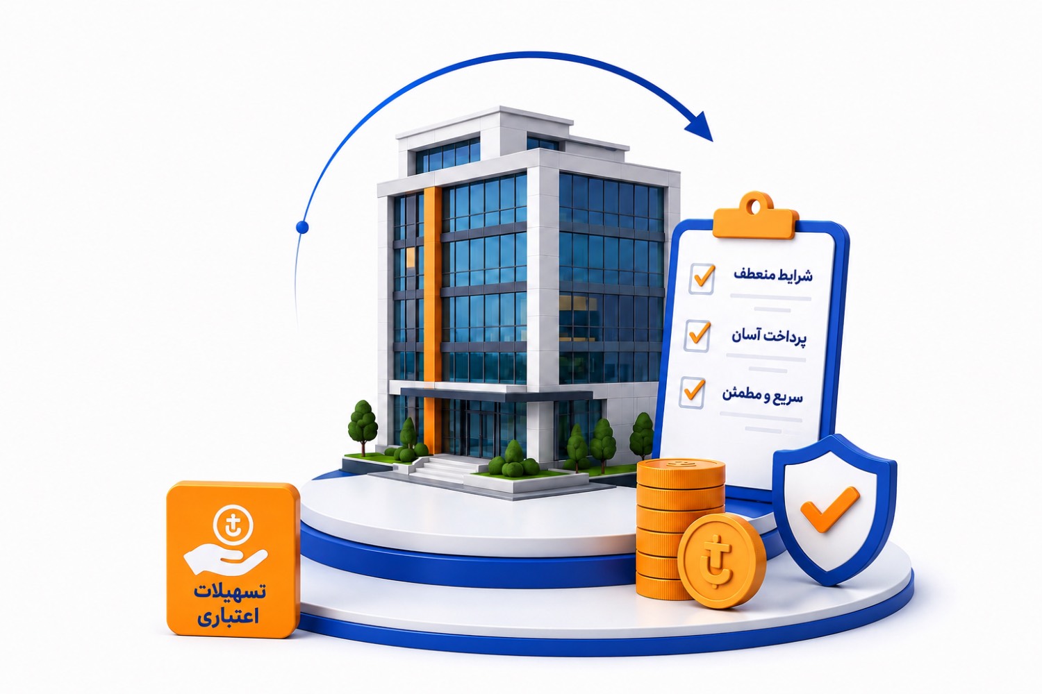 تسهیلات خرید ملک